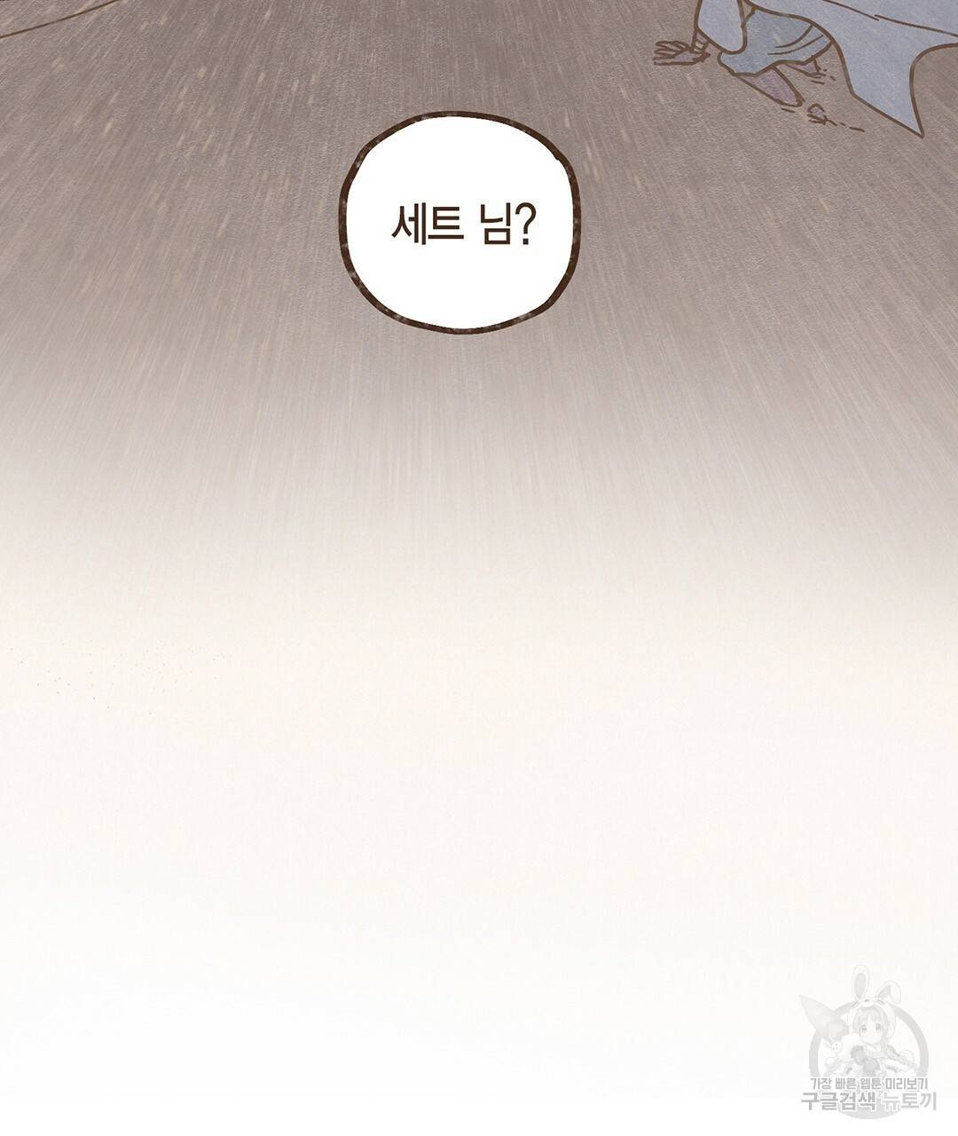 엔네아드(ENNEAD) 시즌2 25화 13