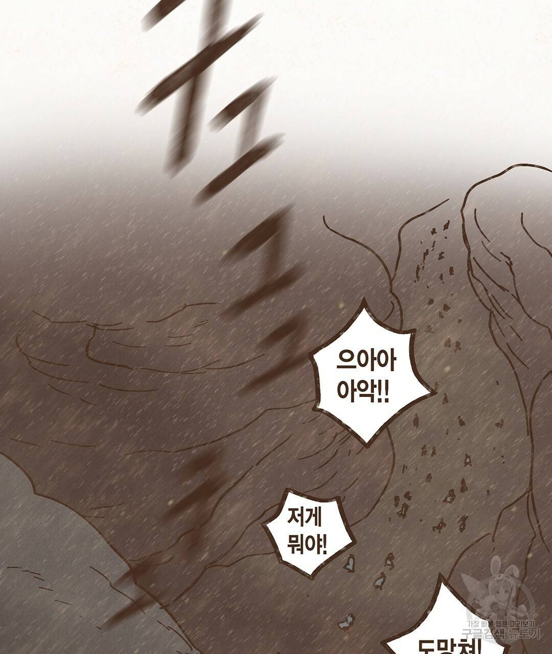 엔네아드(ENNEAD) 시즌2 25화 17