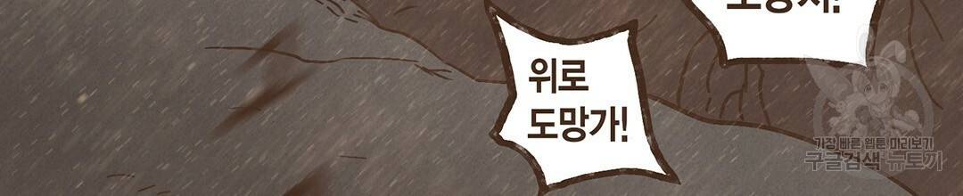 엔네아드(ENNEAD) 시즌2 25화 18