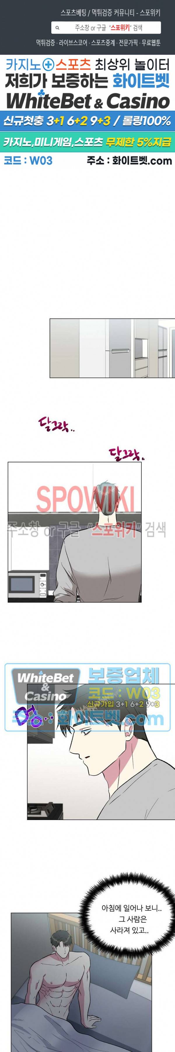 그 날개 아래에 있는 것 39화 최종화 1