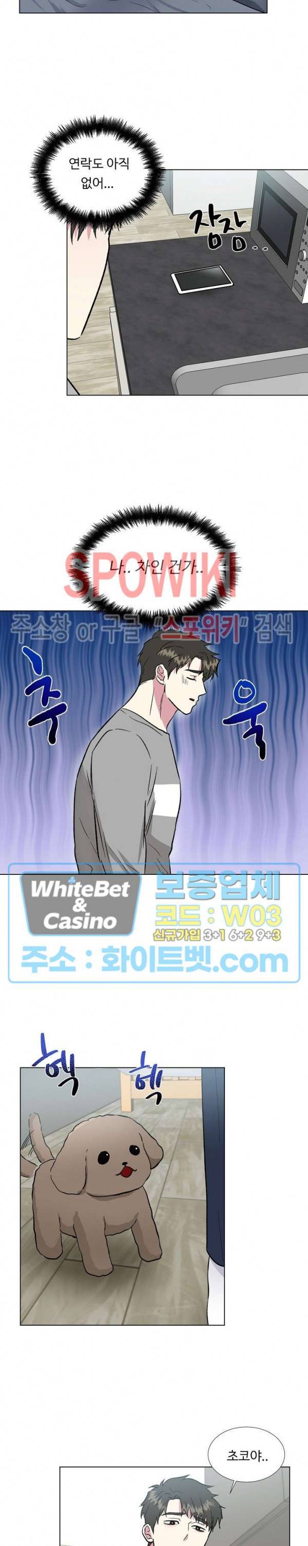 그 날개 아래에 있는 것 39화 최종화 2