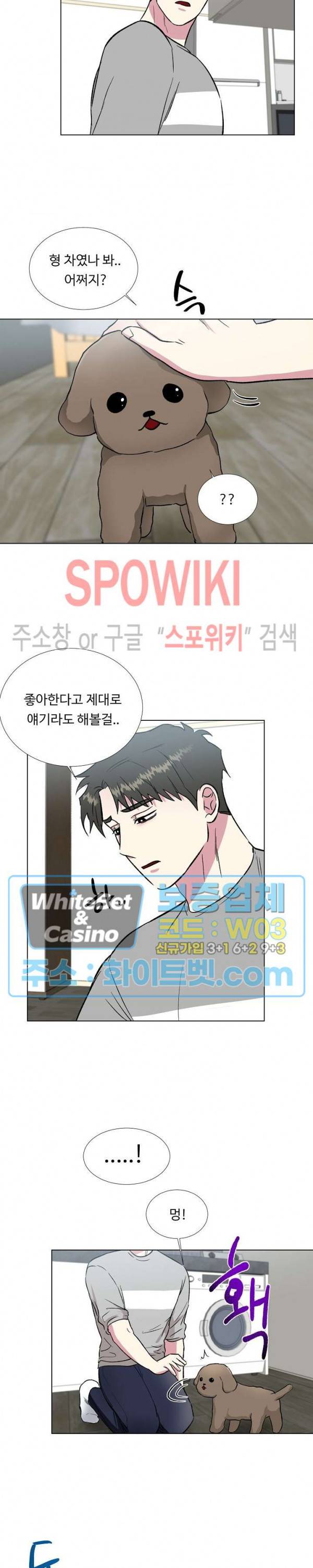 그 날개 아래에 있는 것 39화 최종화 3
