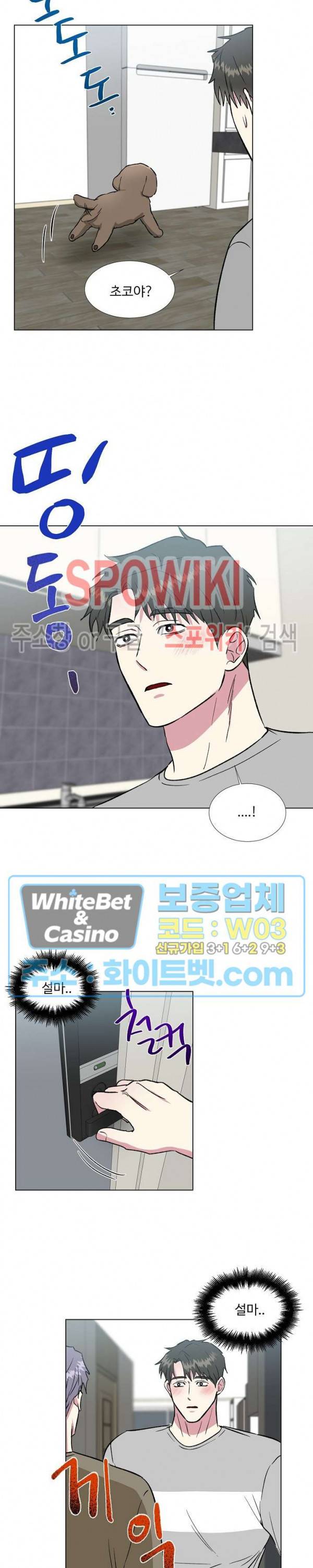 그 날개 아래에 있는 것 39화 최종화 4