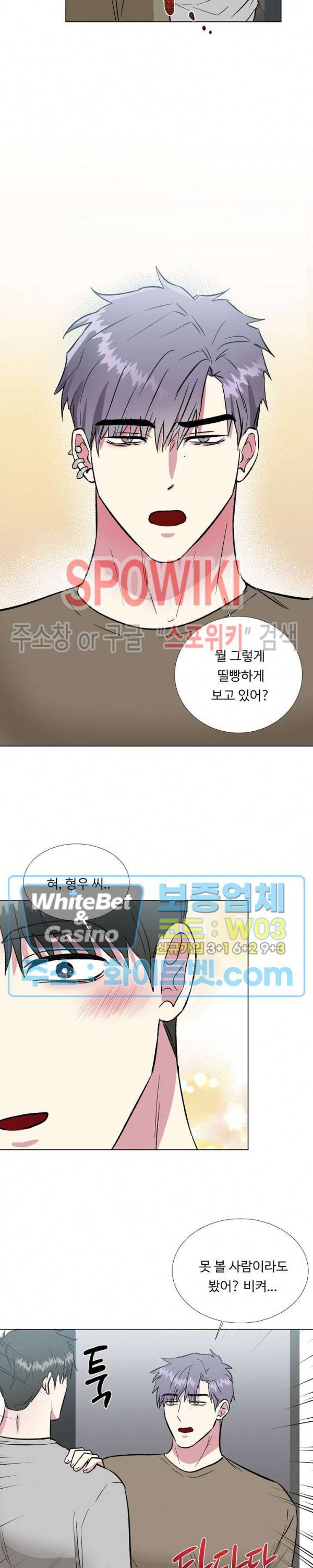 그 날개 아래에 있는 것 39화 최종화 5