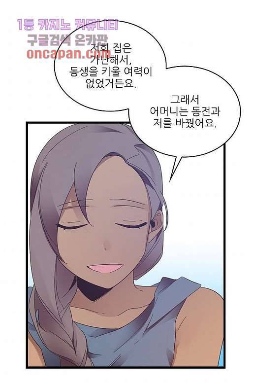 오! 나의 왕자님 10화 1