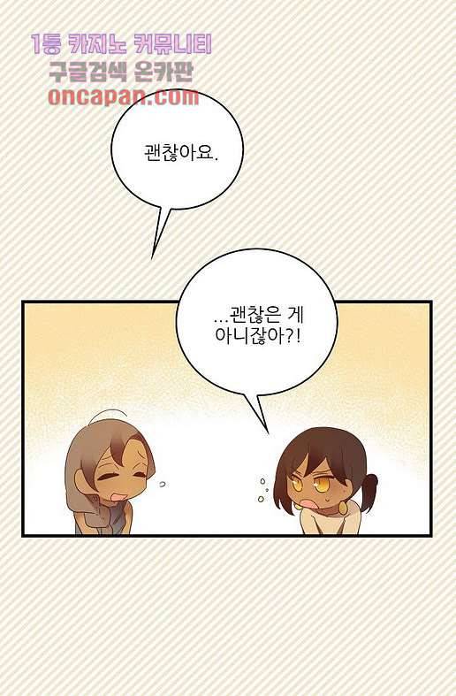 오! 나의 왕자님 10화 2
