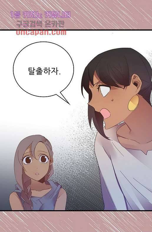 오! 나의 왕자님 10화 3