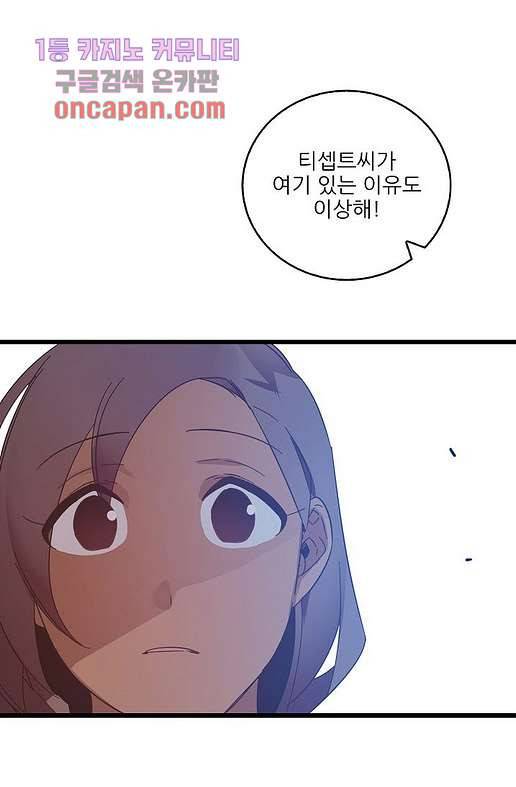 오! 나의 왕자님 10화 5