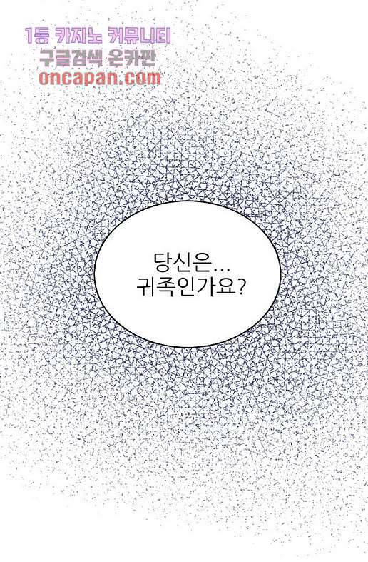 오! 나의 왕자님 10화 6