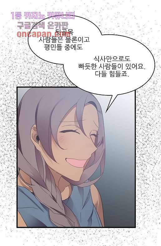 오! 나의 왕자님 10화 8