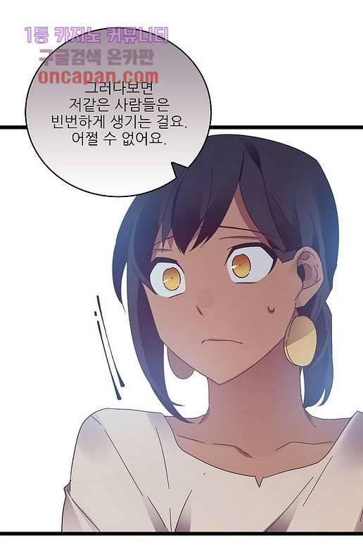 오! 나의 왕자님 10화 9