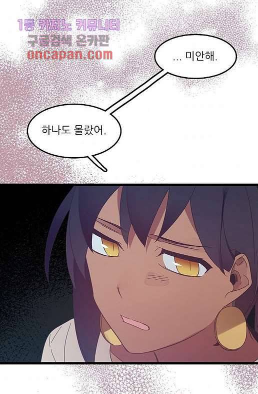 오! 나의 왕자님 10화 10