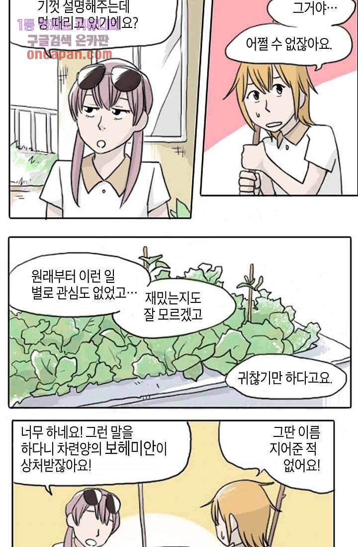 연민의 굴레 15화 5