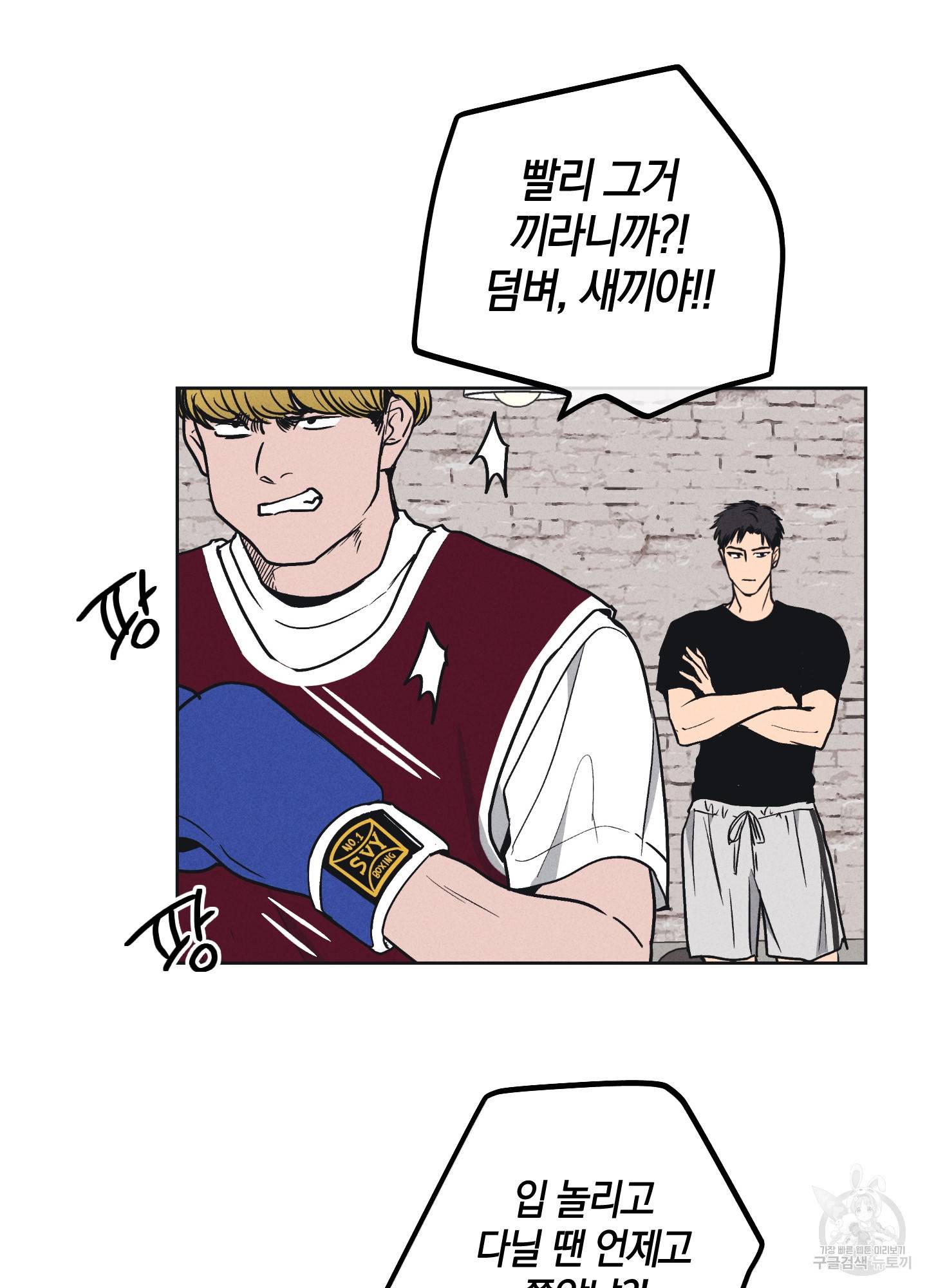 페이백(PAYBACK) 22화 3