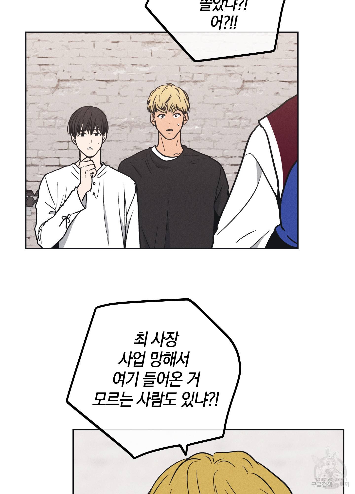 페이백(PAYBACK) 22화 4