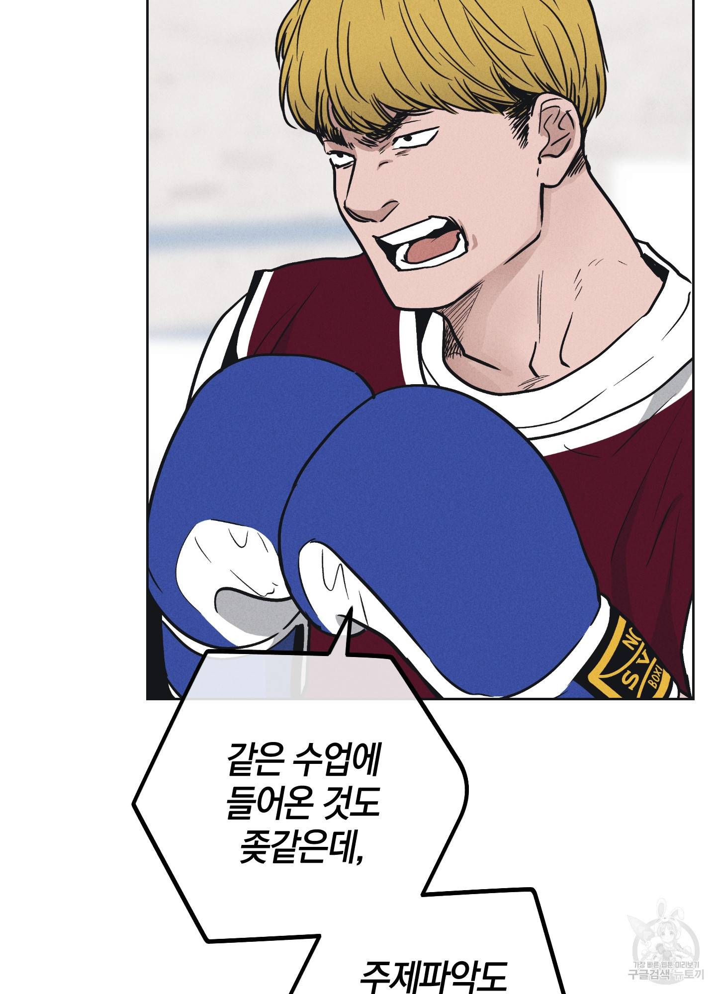 페이백(PAYBACK) 22화 5