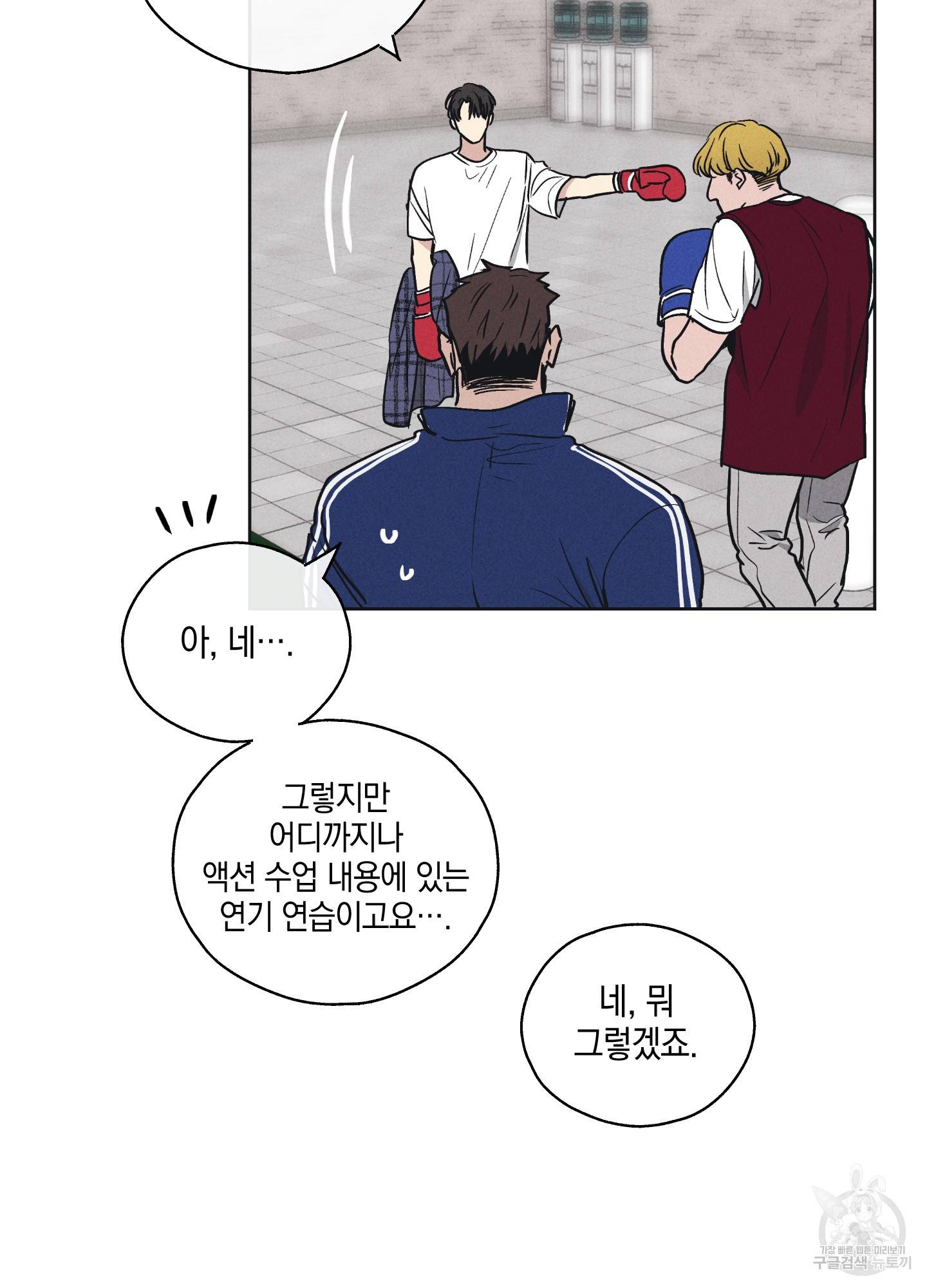 페이백(PAYBACK) 22화 9
