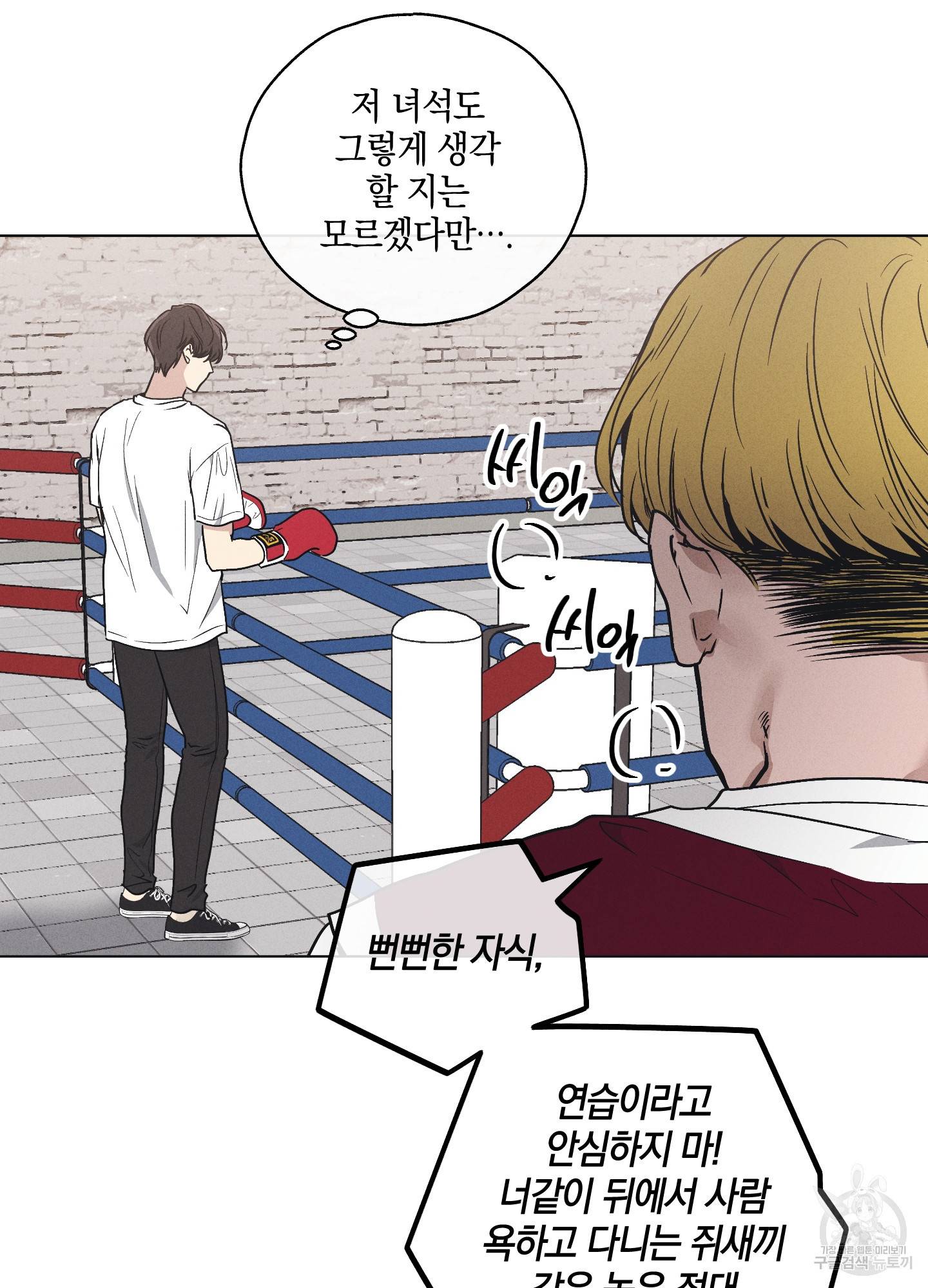 페이백(PAYBACK) 22화 10