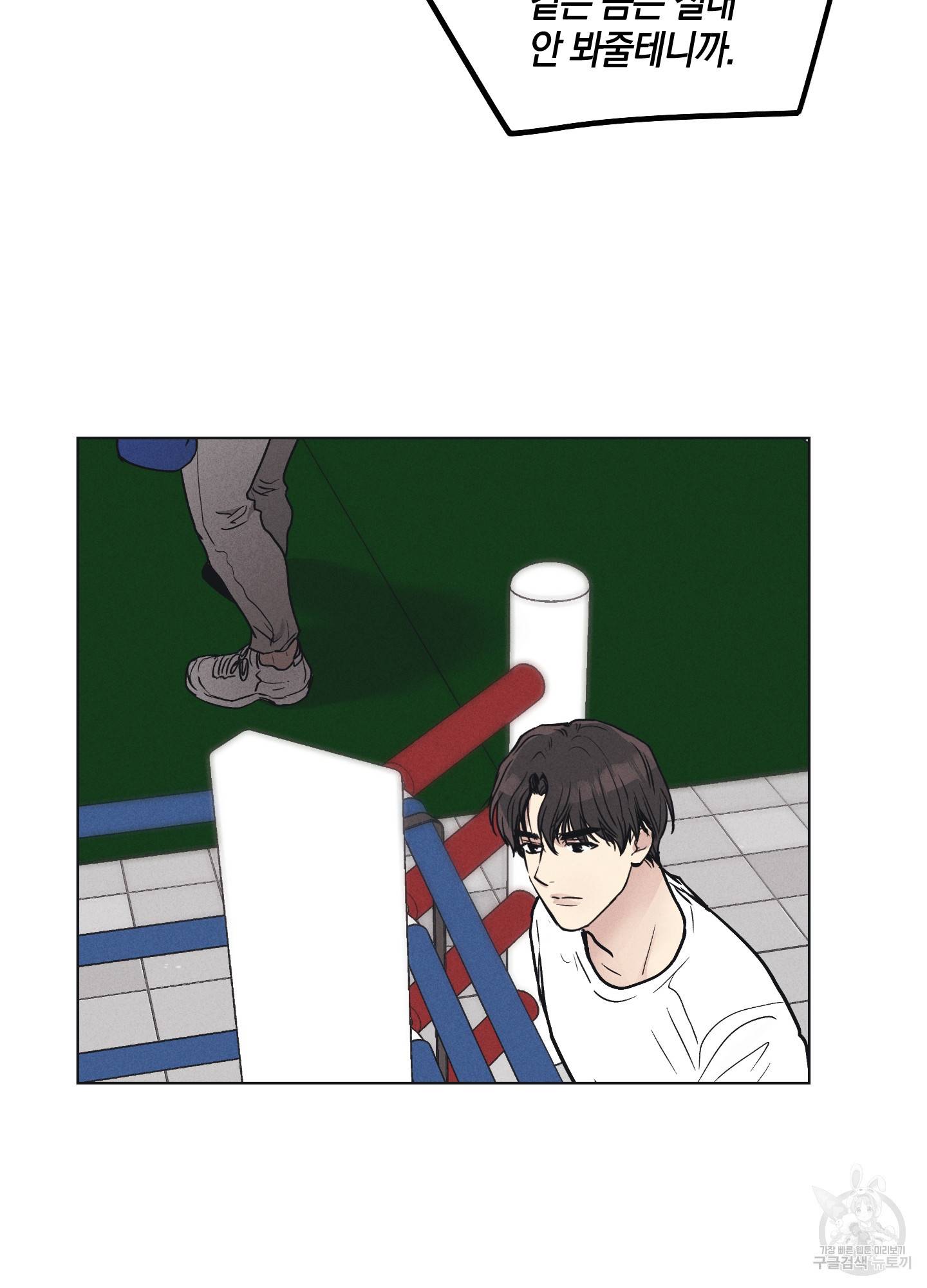 페이백(PAYBACK) 22화 11