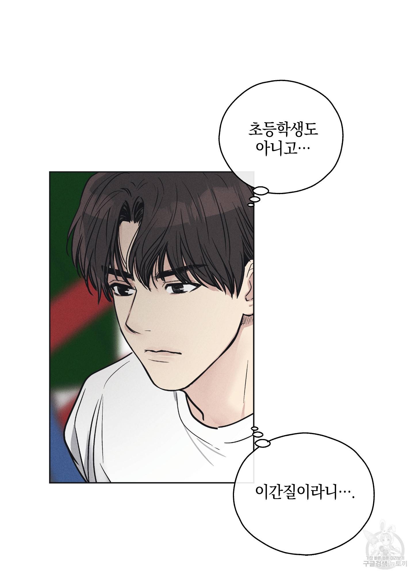 페이백(PAYBACK) 22화 12