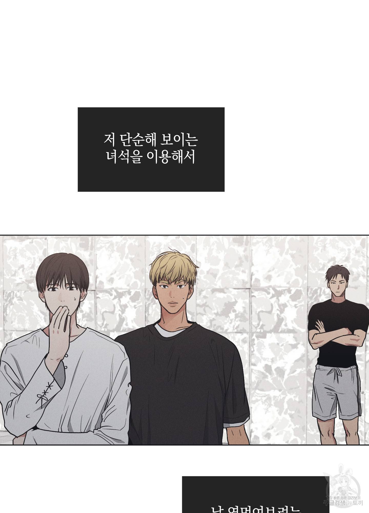 페이백(PAYBACK) 22화 13
