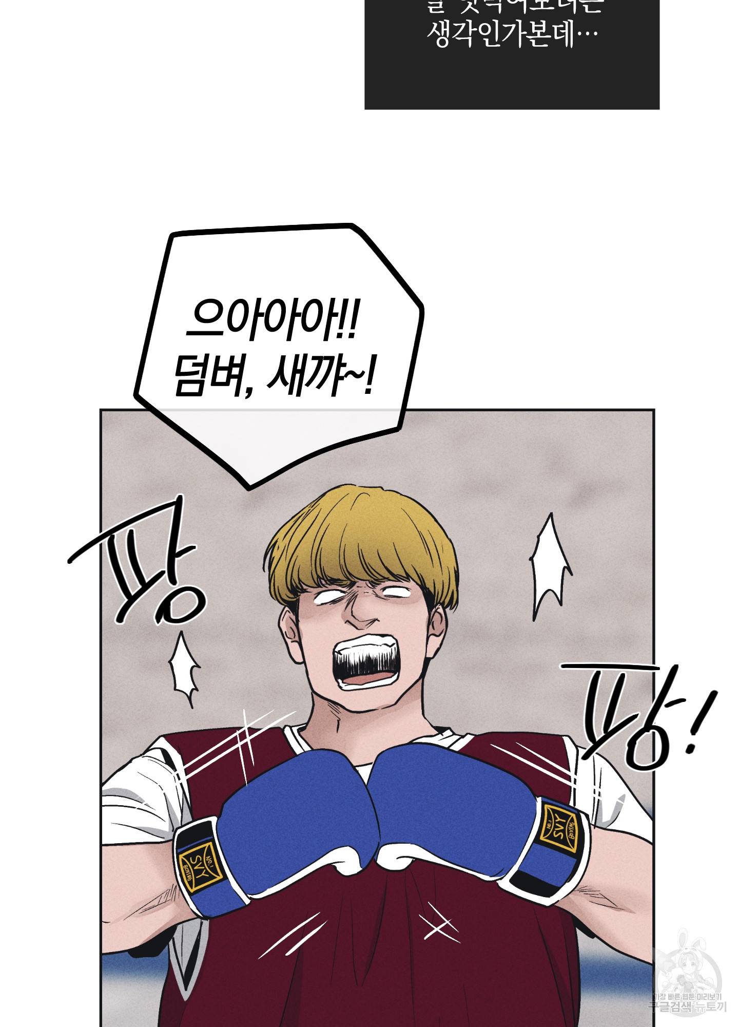 페이백(PAYBACK) 22화 14