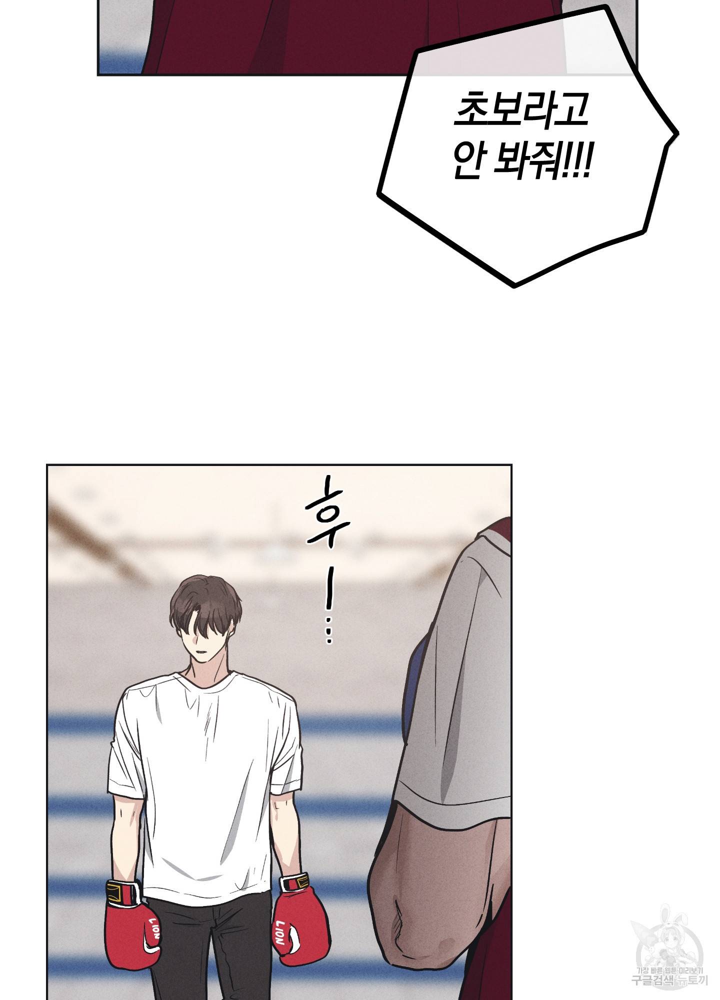 페이백(PAYBACK) 22화 15