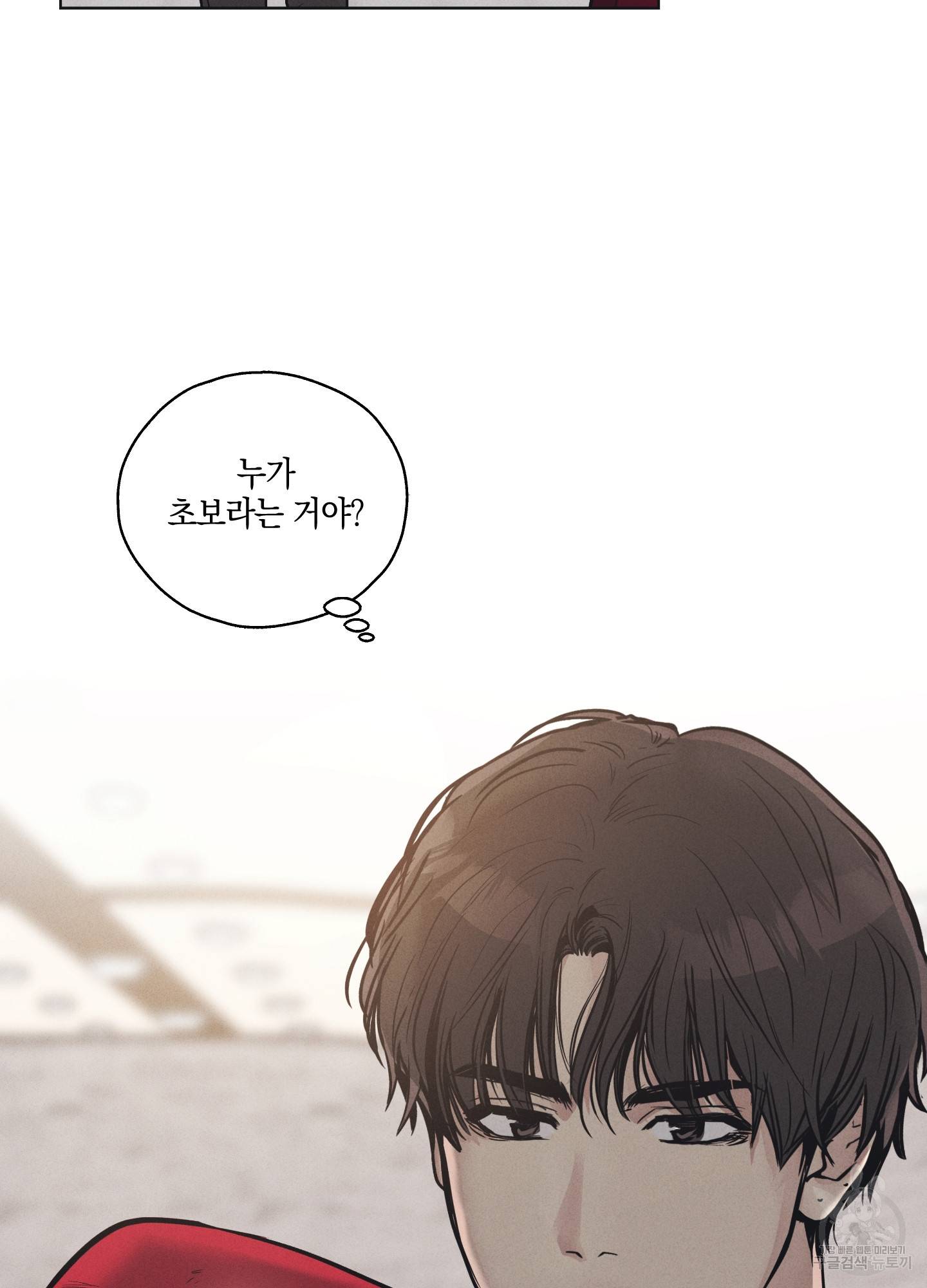 페이백(PAYBACK) 22화 16