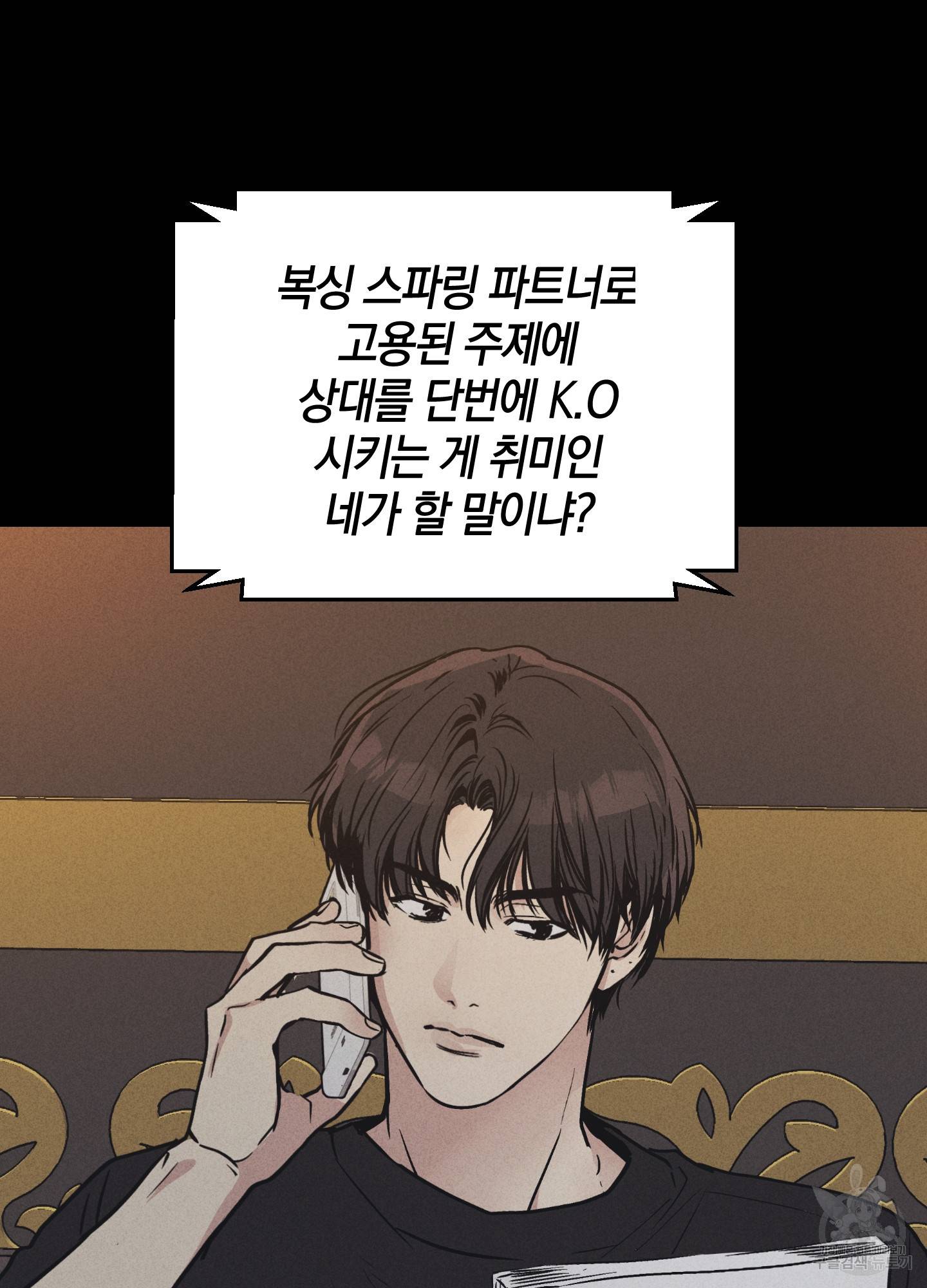 페이백(PAYBACK) 22화 20