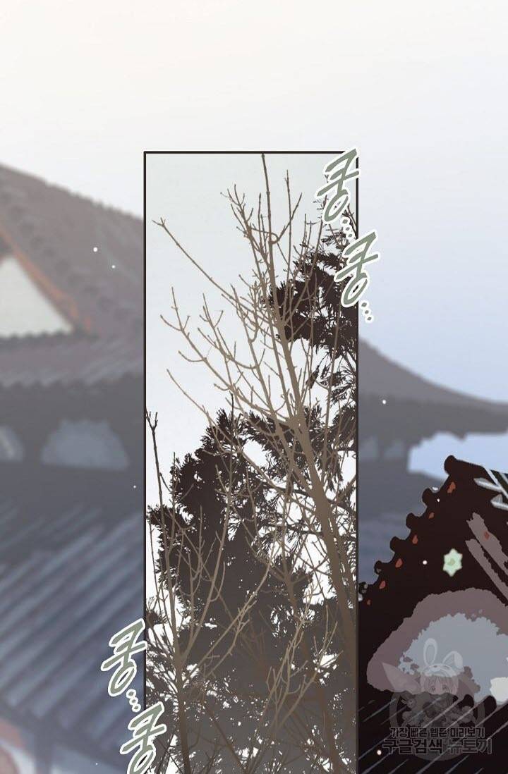 그 남자가 대신 시집간 사정 2화 2