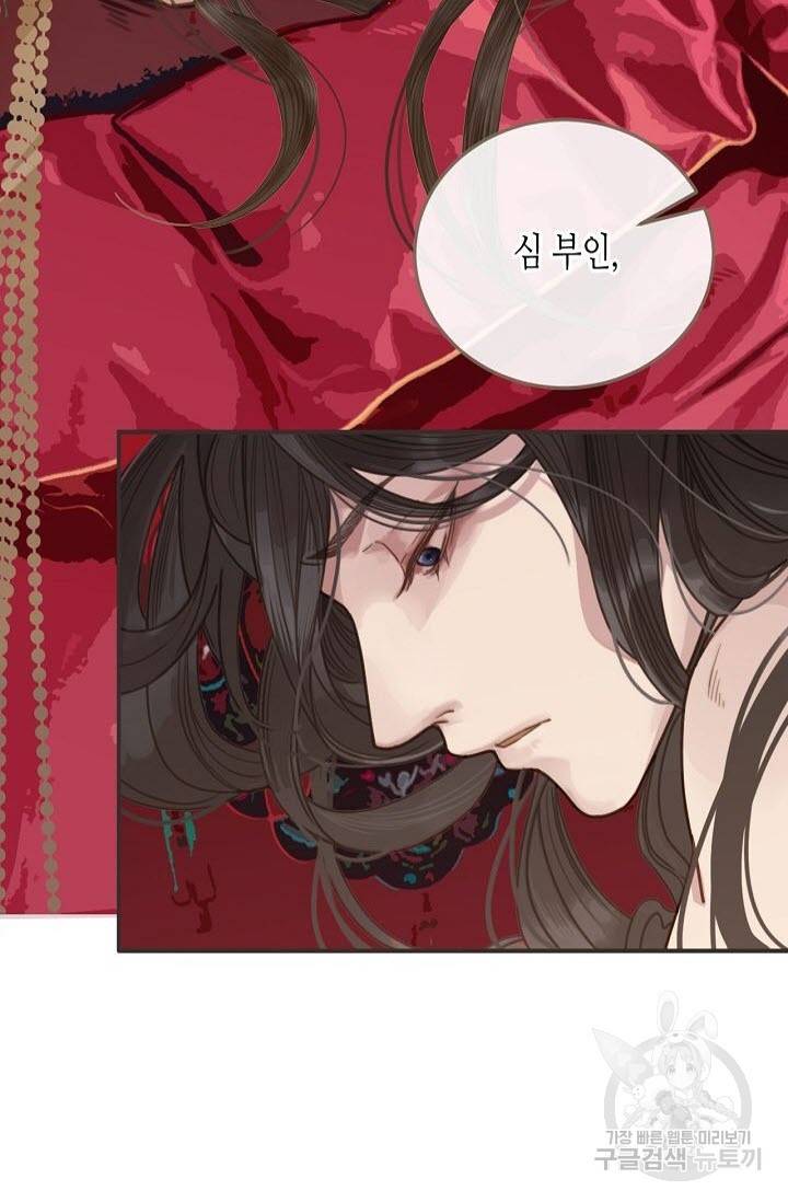 그 남자가 대신 시집간 사정 2화 4