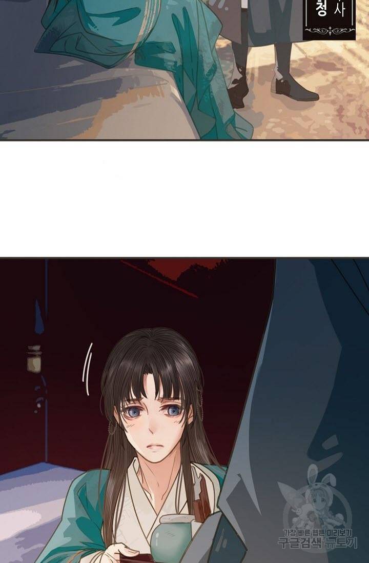 그 남자가 대신 시집간 사정 2화 8