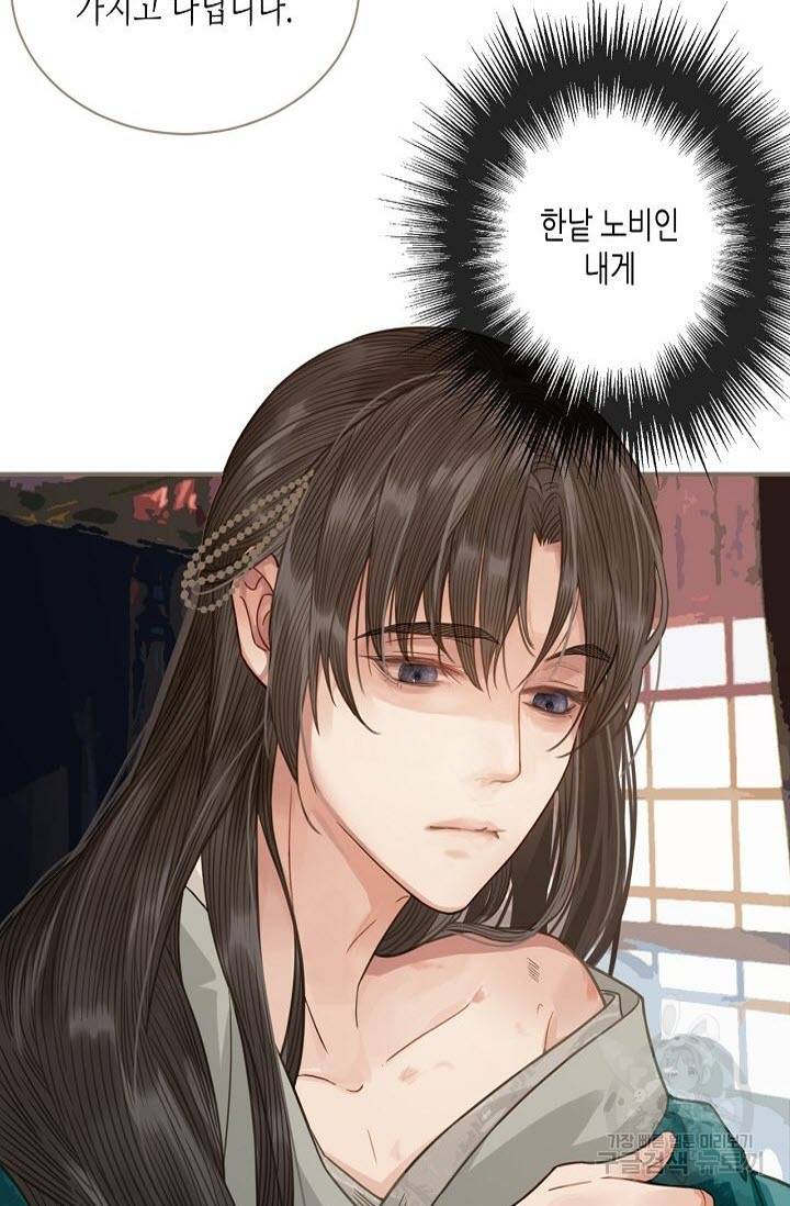 그 남자가 대신 시집간 사정 2화 10