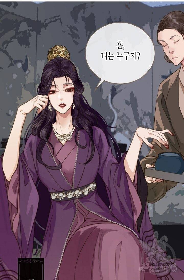 그 남자가 대신 시집간 사정 2화 17