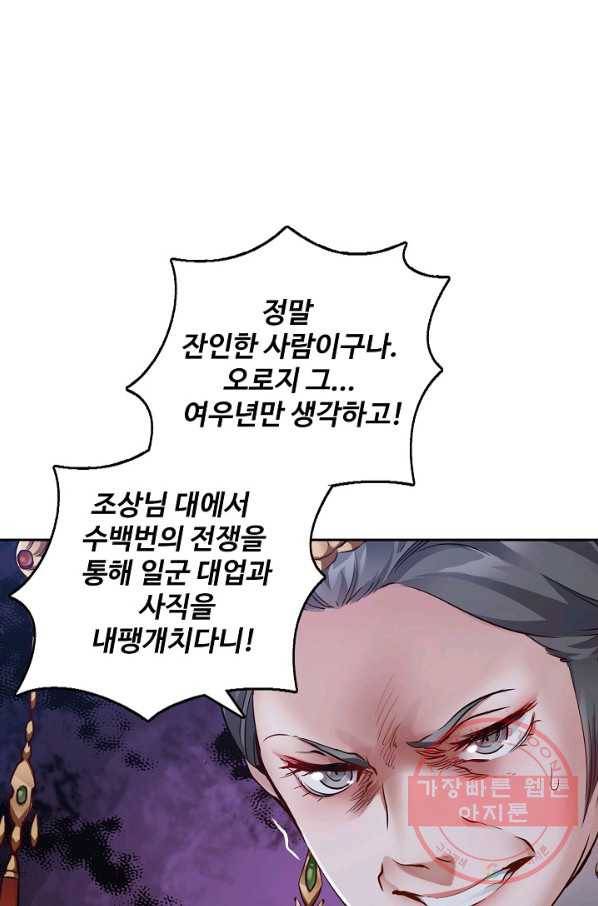 녹정기 22화 1
