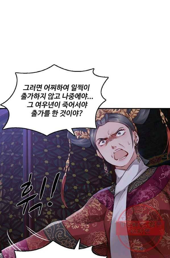 녹정기 22화 4