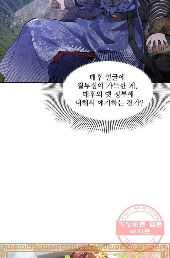 녹정기 22화 6