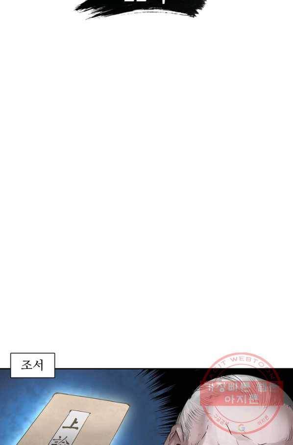 녹정기 22화 8