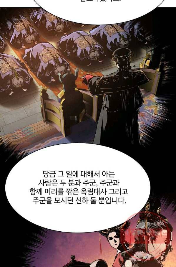 녹정기 22화 10
