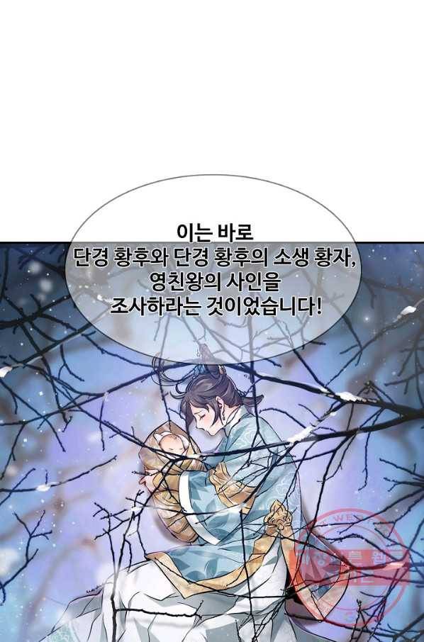 녹정기 22화 14