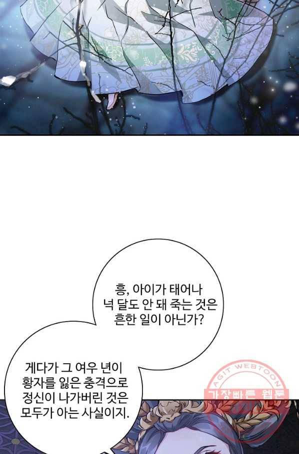 녹정기 22화 15