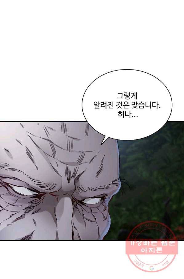 녹정기 22화 17