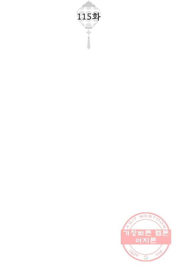 열세 번째 밤 115화 2