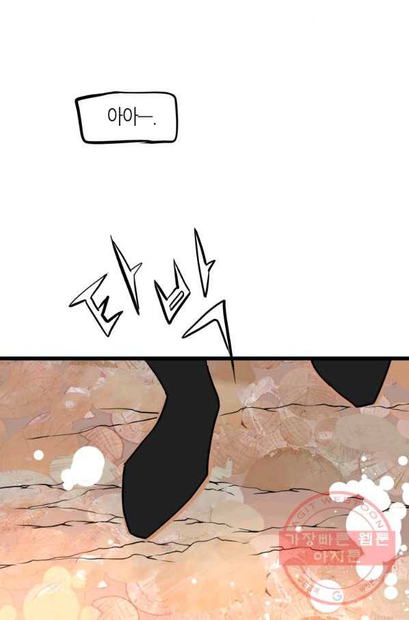 열세 번째 밤 115화 3