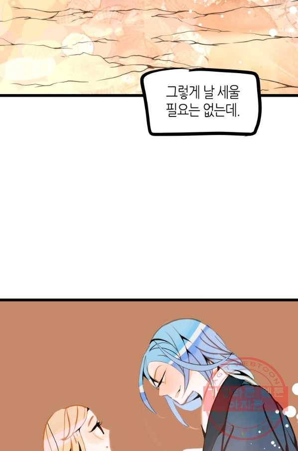 열세 번째 밤 115화 4