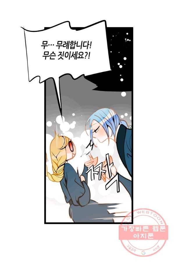 열세 번째 밤 115화 9