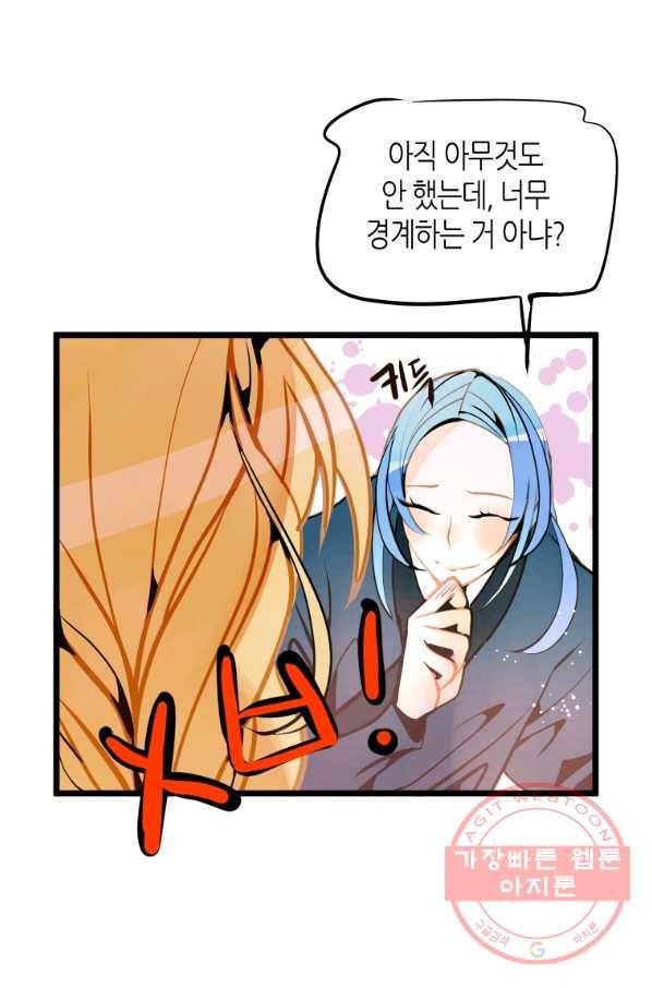 열세 번째 밤 115화 10