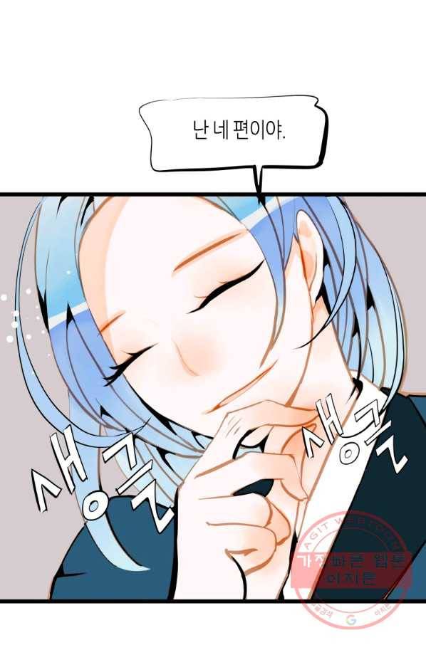 열세 번째 밤 115화 11