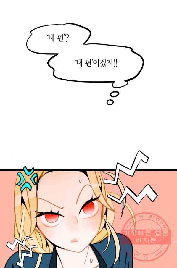 열세 번째 밤 115화 12