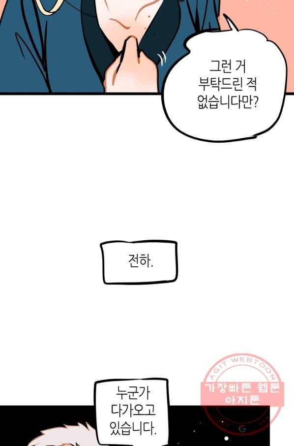 열세 번째 밤 115화 13